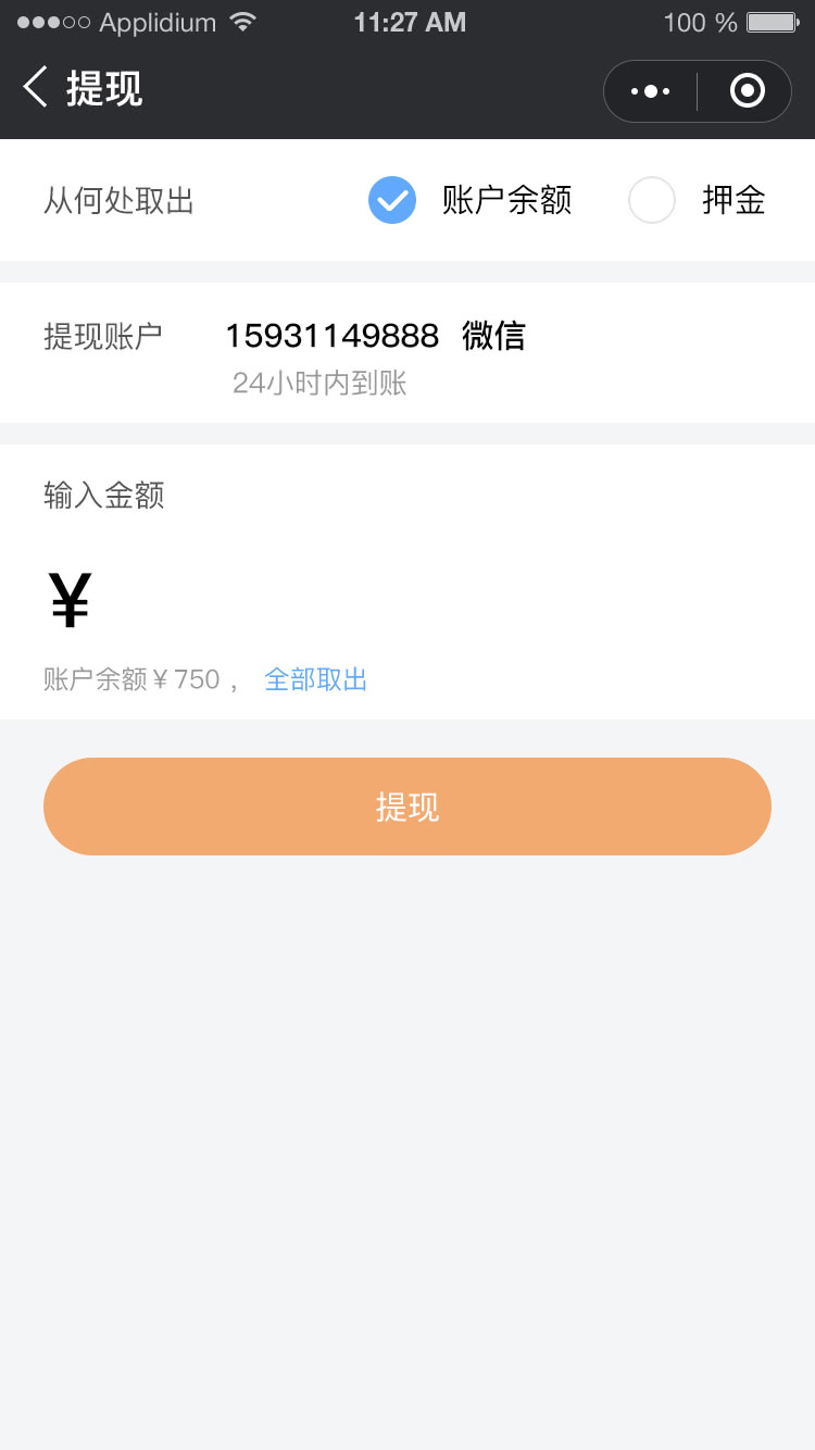 順風(fēng)車小程序開(kāi)發(fā)方案