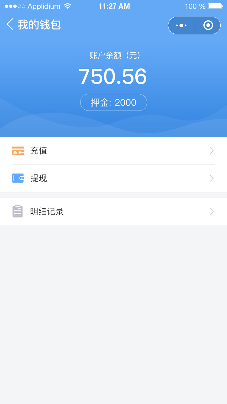 順風(fēng)車小程序開(kāi)發(fā)方案