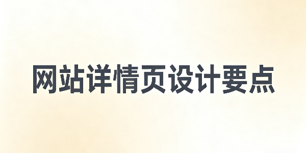 1760936260341318.png 設(shè)計(jì) CMS 系統(tǒng)圖片.png